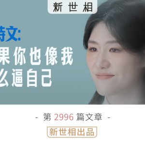 开云-如果你也像我一样这么逼自己 | 对话叶诗文